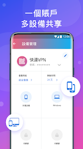 快连加速器下载安卓版,最新版android下载效果预览图