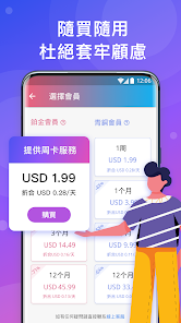 快连加速器下载安卓版,最新版android下载效果预览图